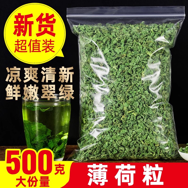 薄荷茶500g薄荷叶干食用泡水新鲜烘培酒水吧调酒清凉另售特级野生