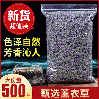 薰衣草干花粒香包500g散装熏衣草香囊袋香包衣柜汽车卧室香薰包邮