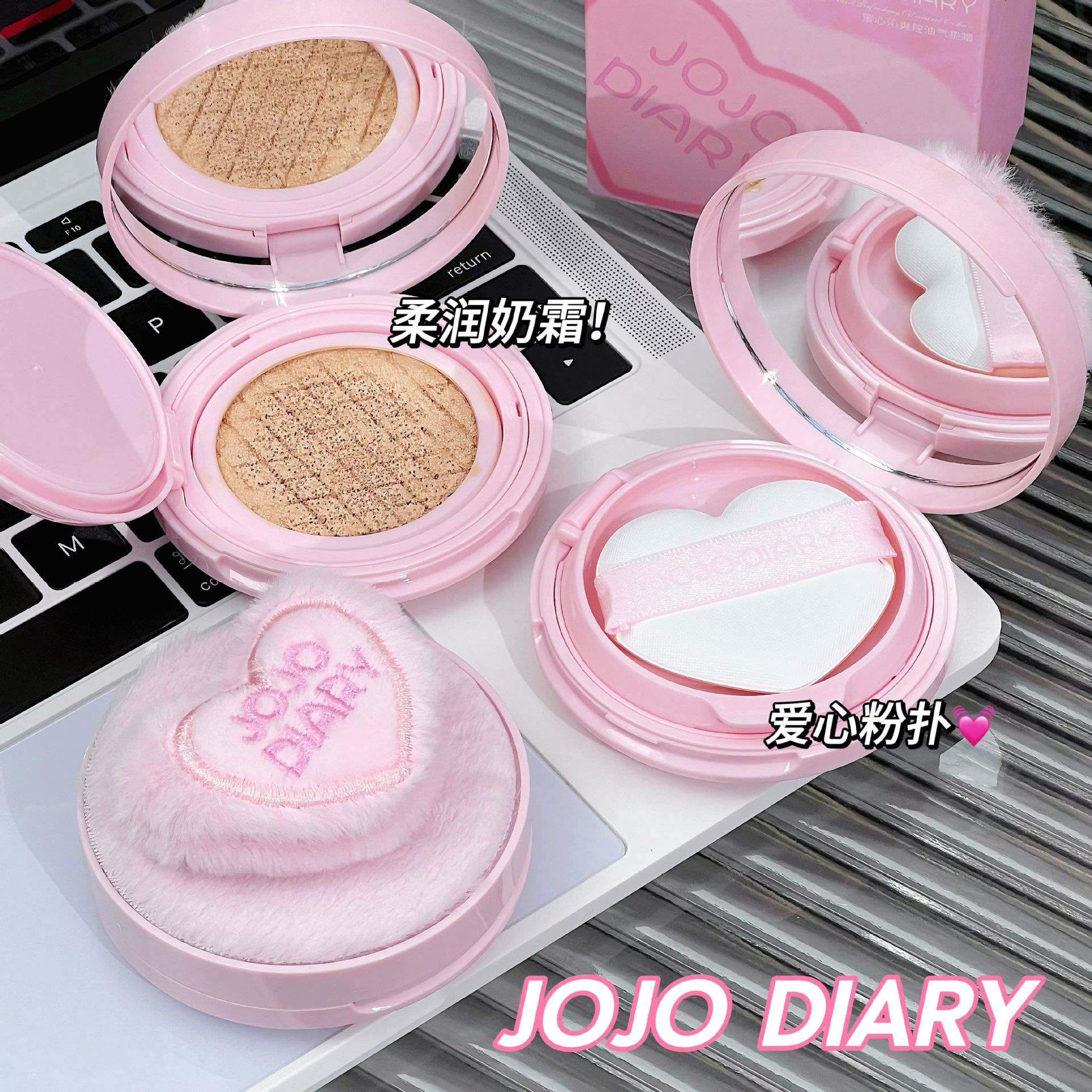 水润清薄不易卡粉爱心气垫霜