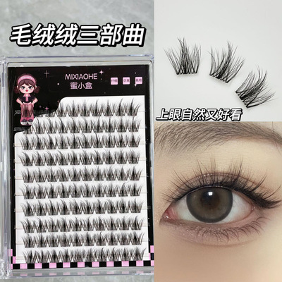 毛绒绒假睫毛懒人三部曲