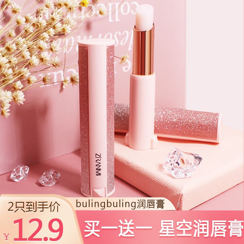 自然蜜润泽修复唇膏润唇膏