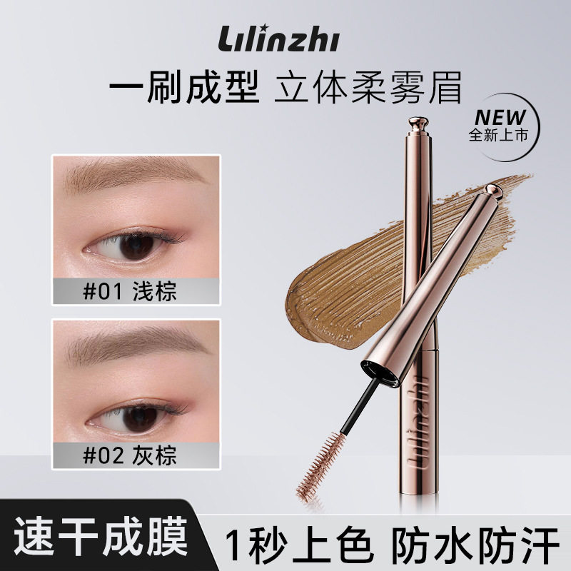 温柔浅棕防水不脱色染眉膏易上色