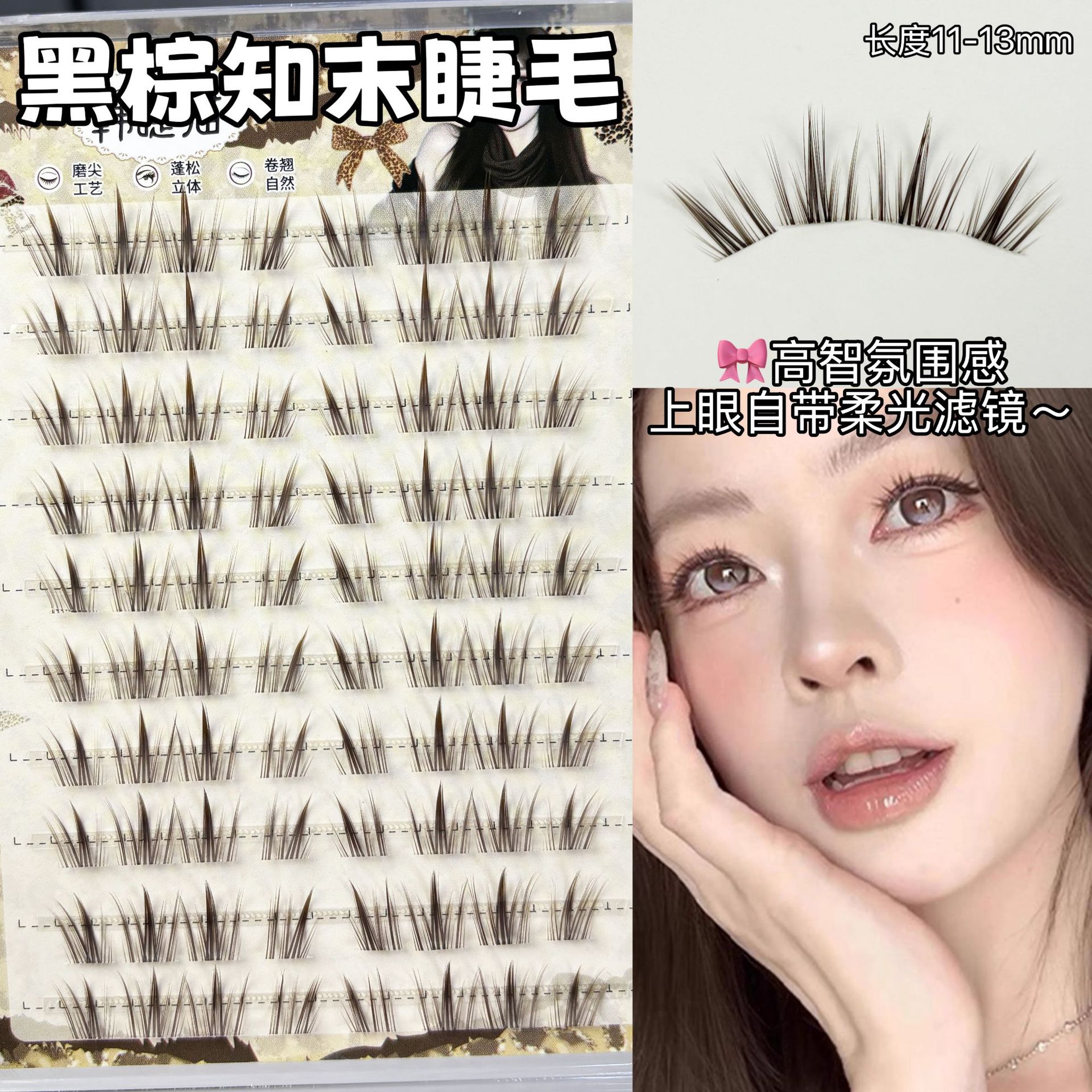 月狐黑棕分段卷翘妈生感假睫毛