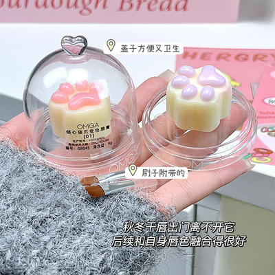 OMGAG8045猫爪变色润唇膏