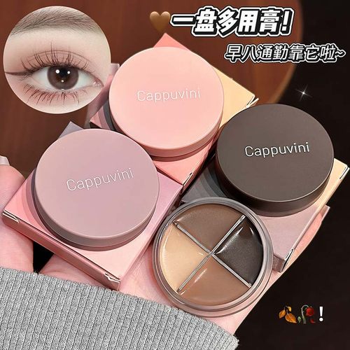 雾绒眼线膏四色便携显色不结块