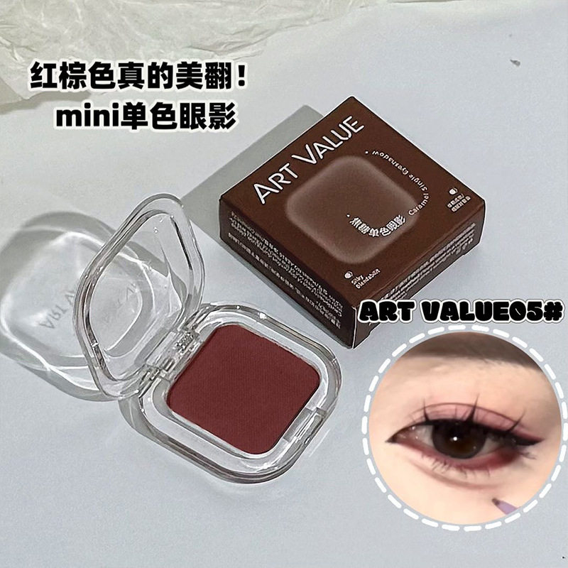 红棕单色眼影哑光珠光爆闪清透自然不易脱妆韩系易上色显白小眼影