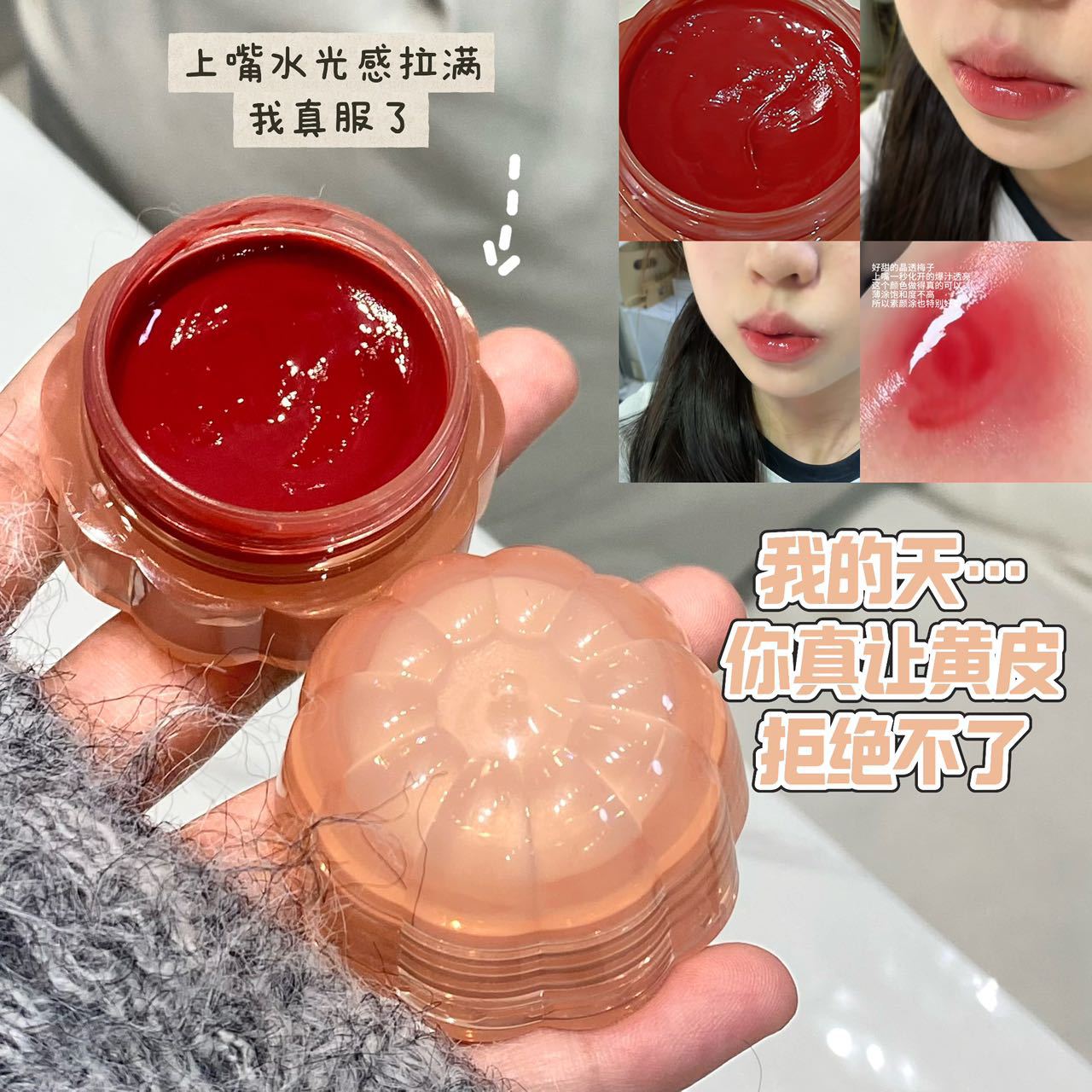 清漾绮韵琉璃唇冻唇泥