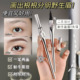 二叉定位眉笔防水持妆不易晕染眼线笔野生眉自然学生党初学者极细
