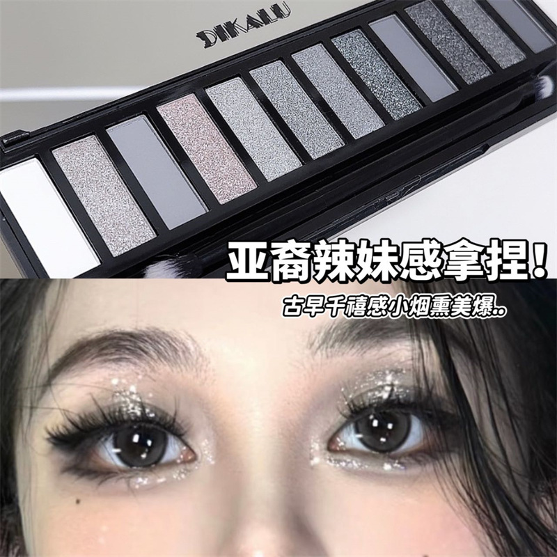 小烟熏十二色眼影盘哑光黑色水泥暗黑珠光细闪眼影日常深色眼影盘
