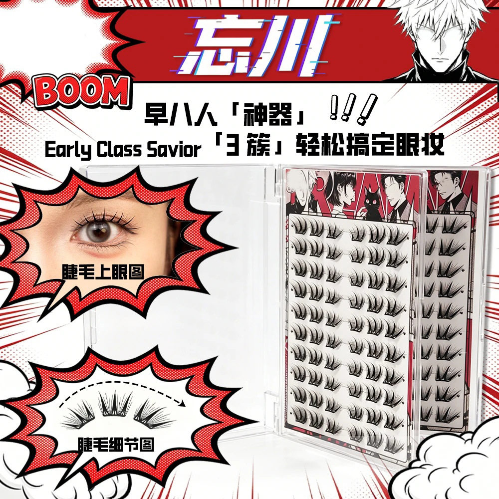 忘川清冷狐系美睫放大双眼
