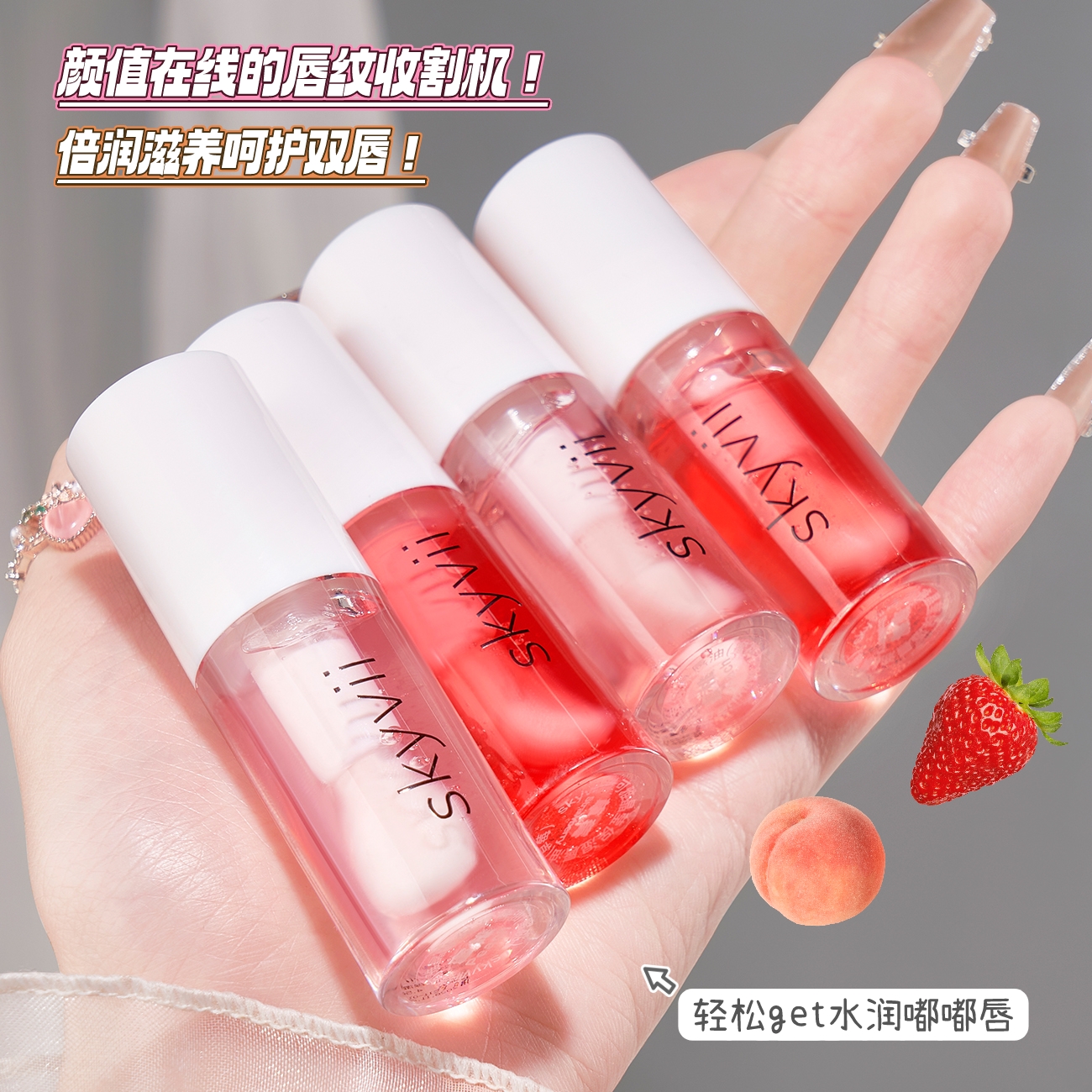 晶莹保湿唇油保湿滋润唇彩唇蜜玻璃唇透明水膜镜面水光唇釉学生款