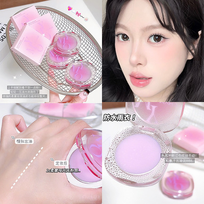 无粉感定妆膏控油防水不易脱妆