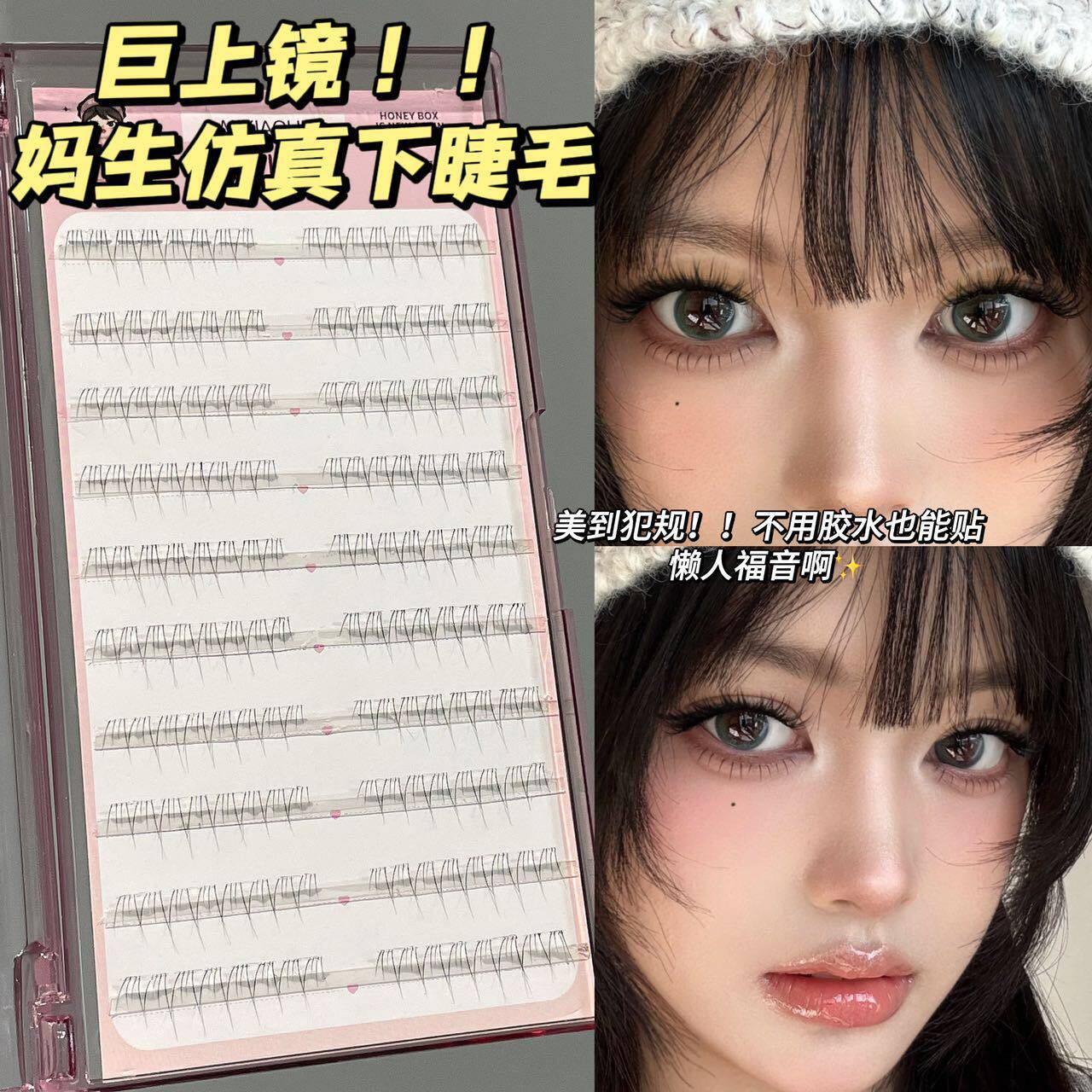 放大双眼古风假睫毛小花鱼假睫毛