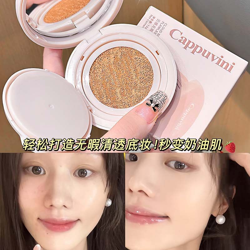 云感无瑕气垫粉底液持妆遮瑕自然提亮肤色不易脱妆清透伪素颜粉底,彩妆/香水/美妆工具,气垫,淘宝优惠券,粉丝福利购,淘宝优惠卷