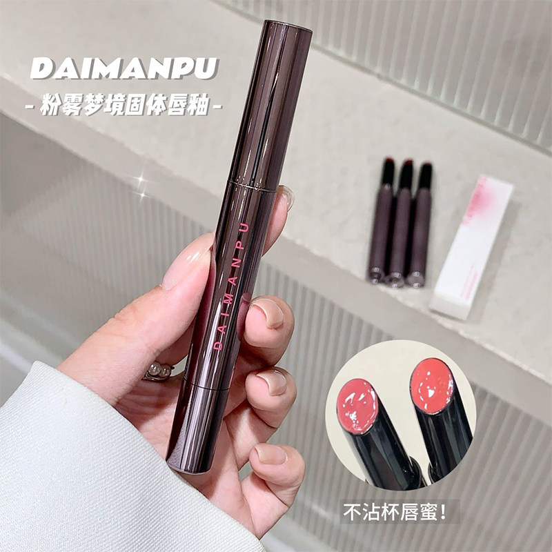 提升气色杏仁奶露伪素颜口红唇蜜