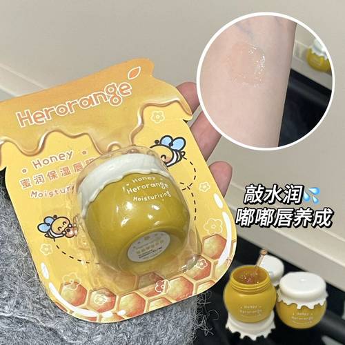 HERORANG蜂蜜罐润唇膏