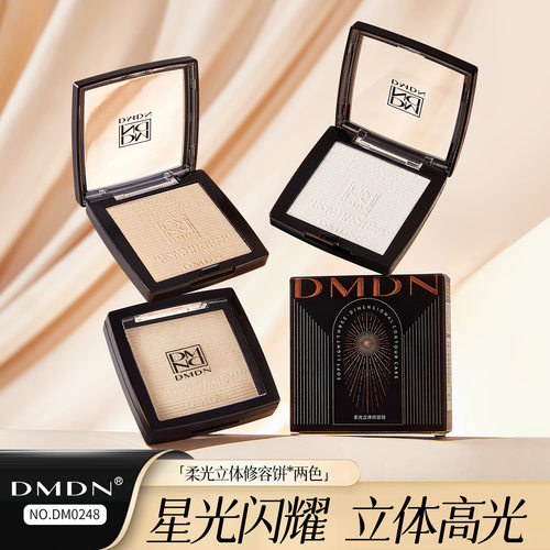 柔光立体修容高光粉饼爆闪自然