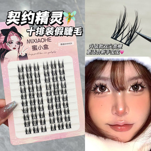 小精灵单簇假睫毛自然仿真立体卷翘妈生感睫毛漫画眼韩式假眼睫毛