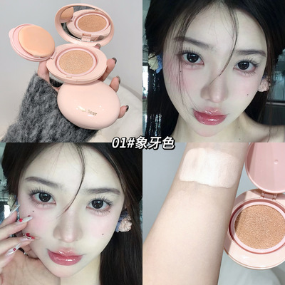 轻薄控油不易脱妆奶油肌气垫