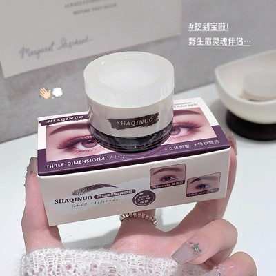 雾羽定型眉膏防水防汗不脱色新品