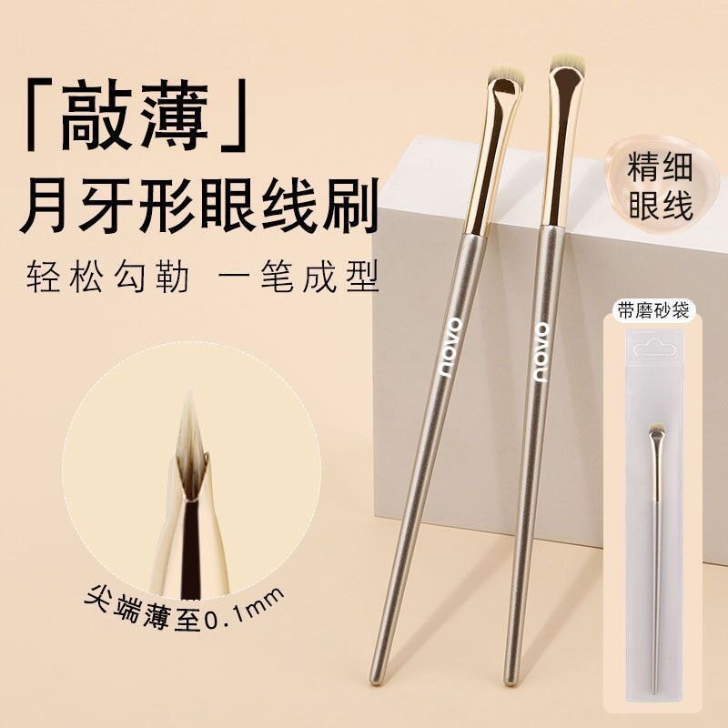 化妆刷超薄刷头月牙形眼线