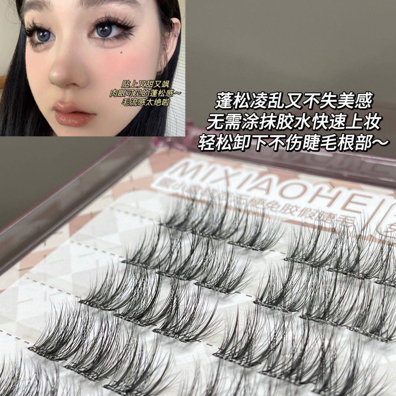 轻盈舒适免胶5D无梗假睫毛
