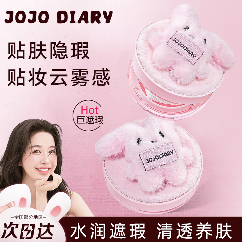 绒绒兔气垫BB霜显白持妆遮瑕平价