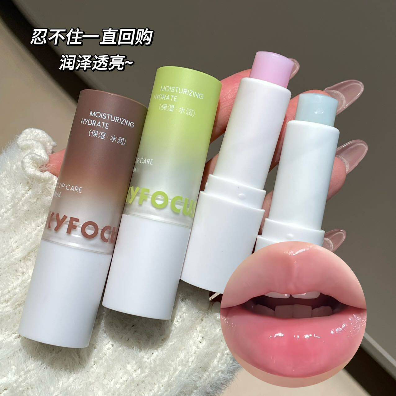 清沁雅致秋冬补水保湿润唇膏