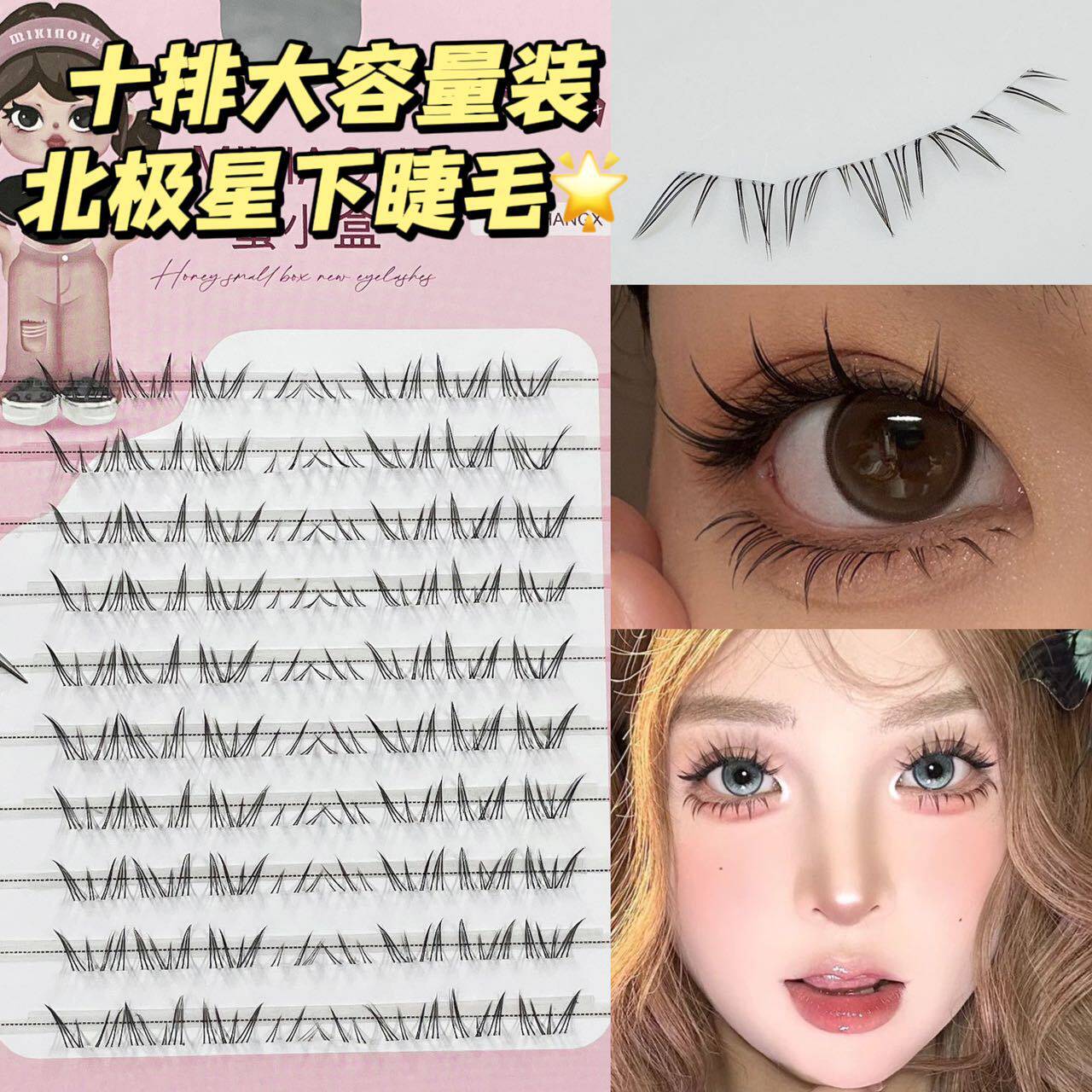 自然仿真自然仿真漫画假睫毛