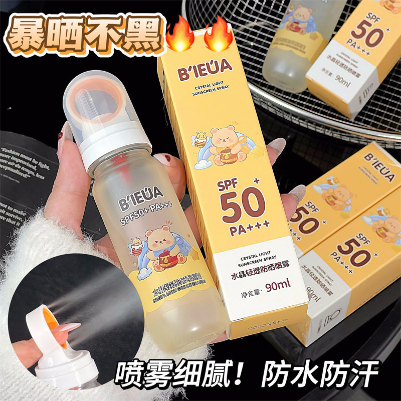户外水感轻透防晒喷雾隔离防护夏季清爽防紫外线小光圈防晒霜学生