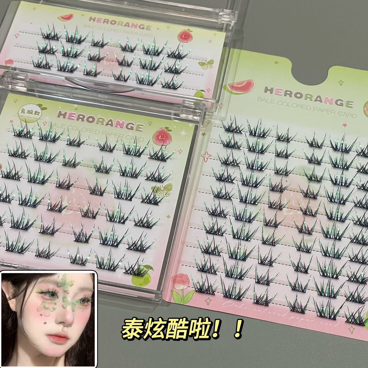 彩色渐变爆闪假睫毛清冷感卷翘