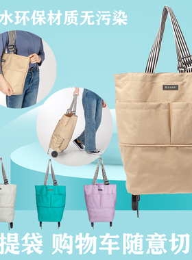 HSXBB超市购物袋折叠便携大号手提袋买菜包带轮子拖轮袋子大