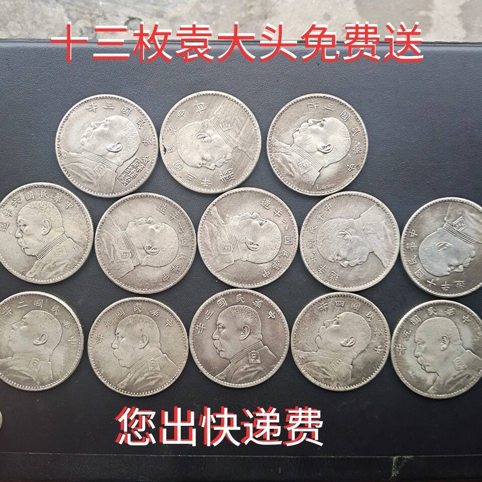 30枚套装可吹响袁大头银元民国银币大清龙洋仿古铁芯现代工艺品