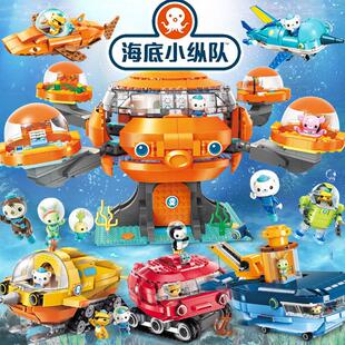 启蒙海底小纵队拼插积木虎鲨艇章鱼堡水熊虫儿童益智拼装玩具3701