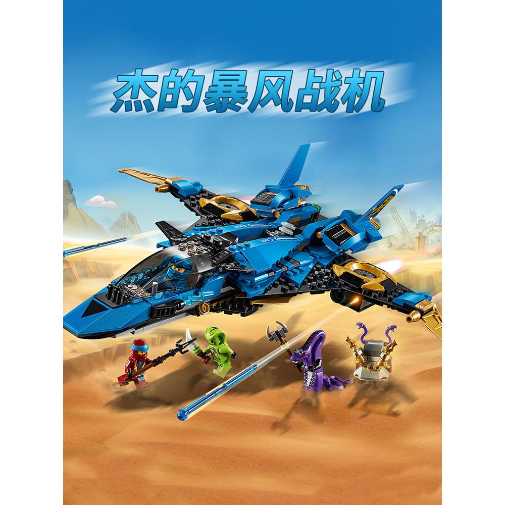 2023年新款幻影忍者积木暴风战机飞船男孩子飞机儿童益智拼装玩具