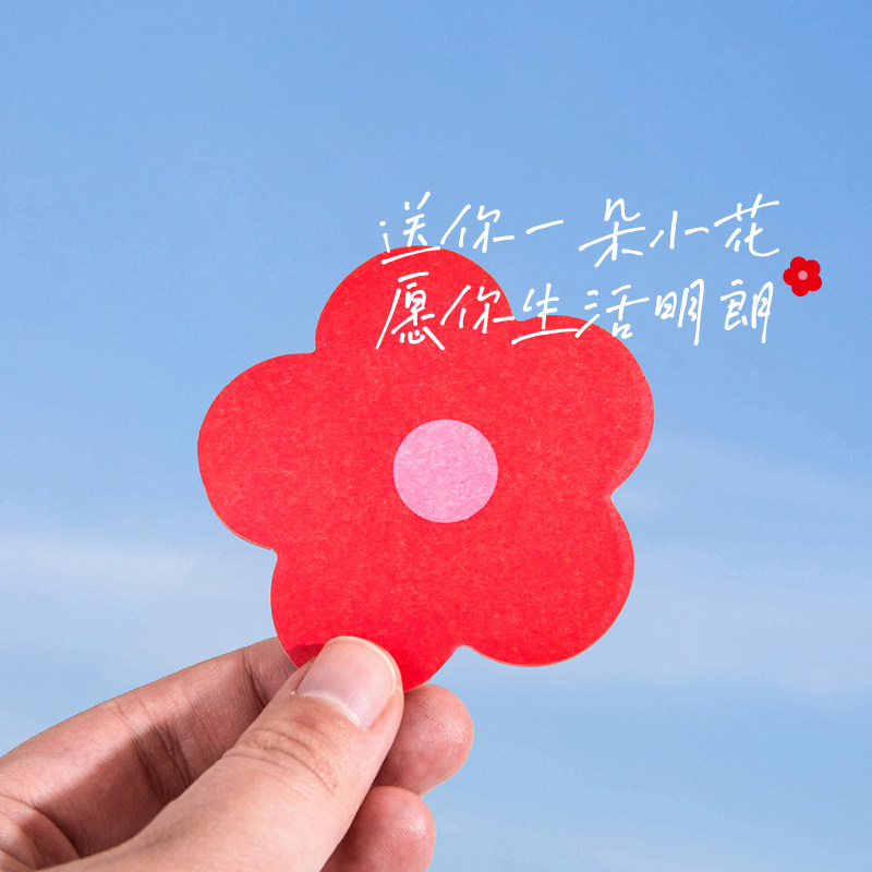 送你一朵小红花便利贴送你一朵小花迷你便利贴保持快乐可爱少女创