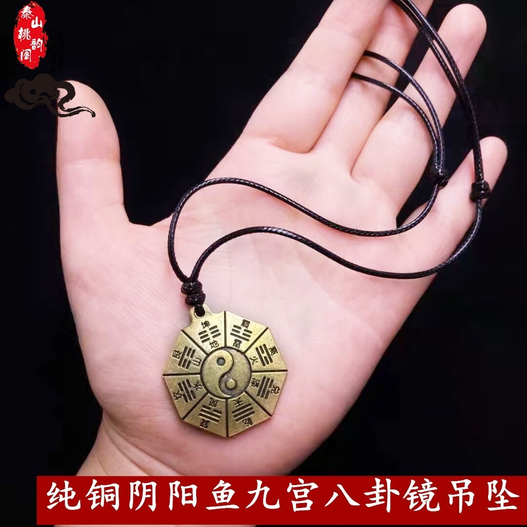 五行八卦福挂件阴阳护身符保平安开运招财钥匙圈链扣盘中国结随身