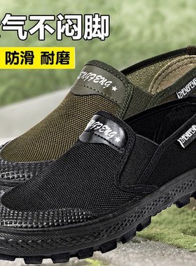 正品征峰解放鞋男低帮低帮黑色彩