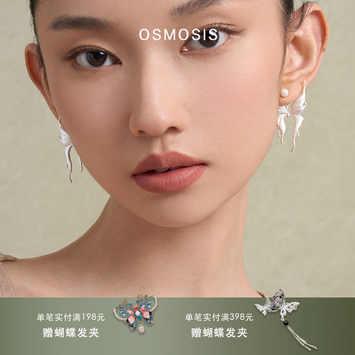 浅画OSMOSIS新中式银蝴蝶珍珠耳钉925纯银饰品女送礼轻奢小众品牌