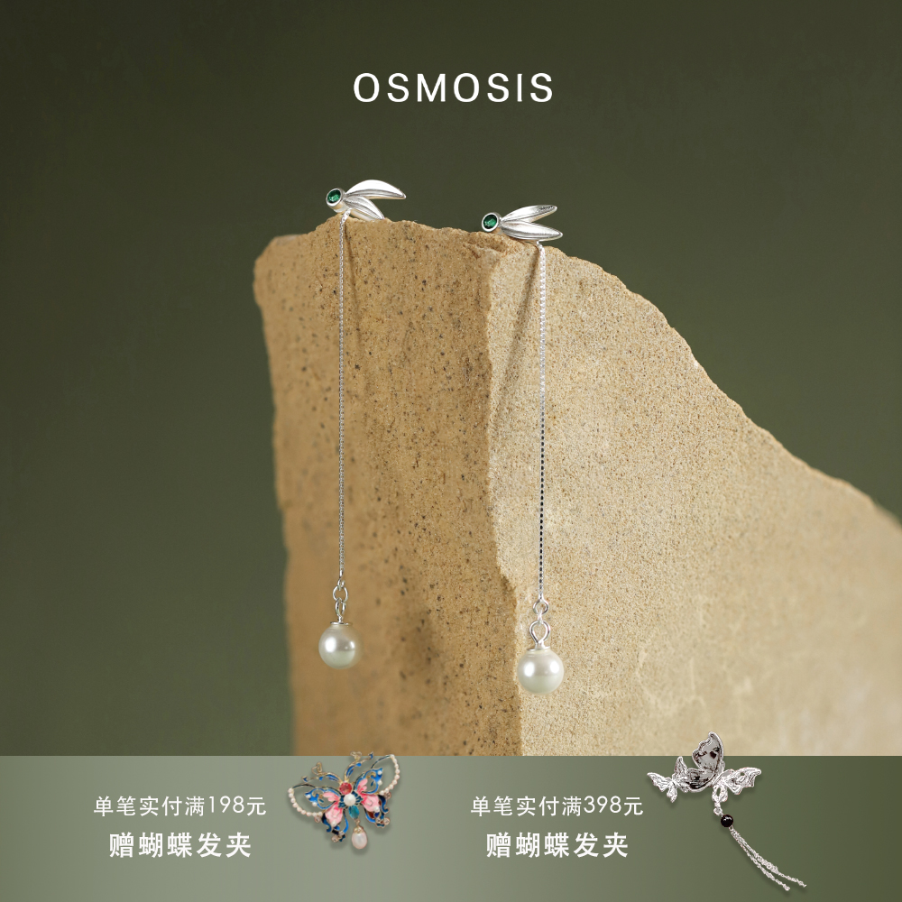 浅画OSMOSIS纯银耳钉新中式原创
