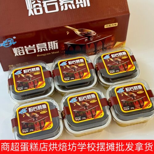 熔岩熔岩慕斯巧克力味盒装