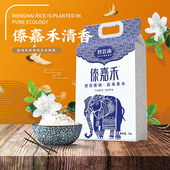 傣王稻西双版 新米上市 纳清香型大米5kg2.5kg真空装