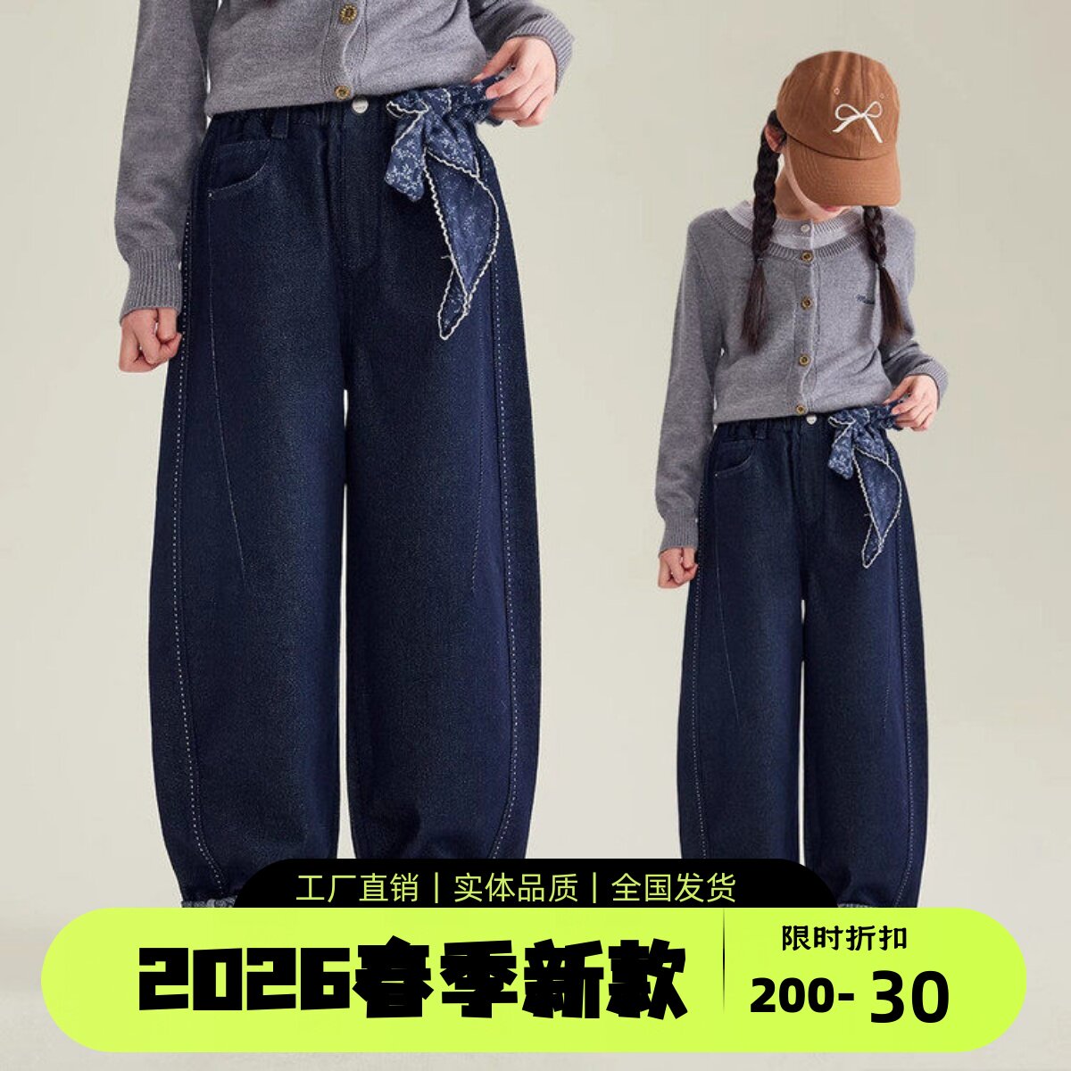 女童牛仔裤子春装2026新款儿童宽松阔腿裤春秋款女大童百搭弯刀裤