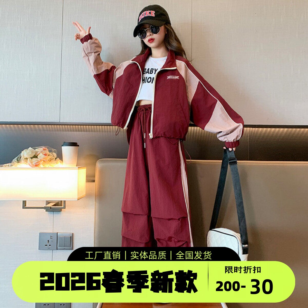 女童春装套装2026新款洋气中大童运动服春秋款女孩休闲工装两件套