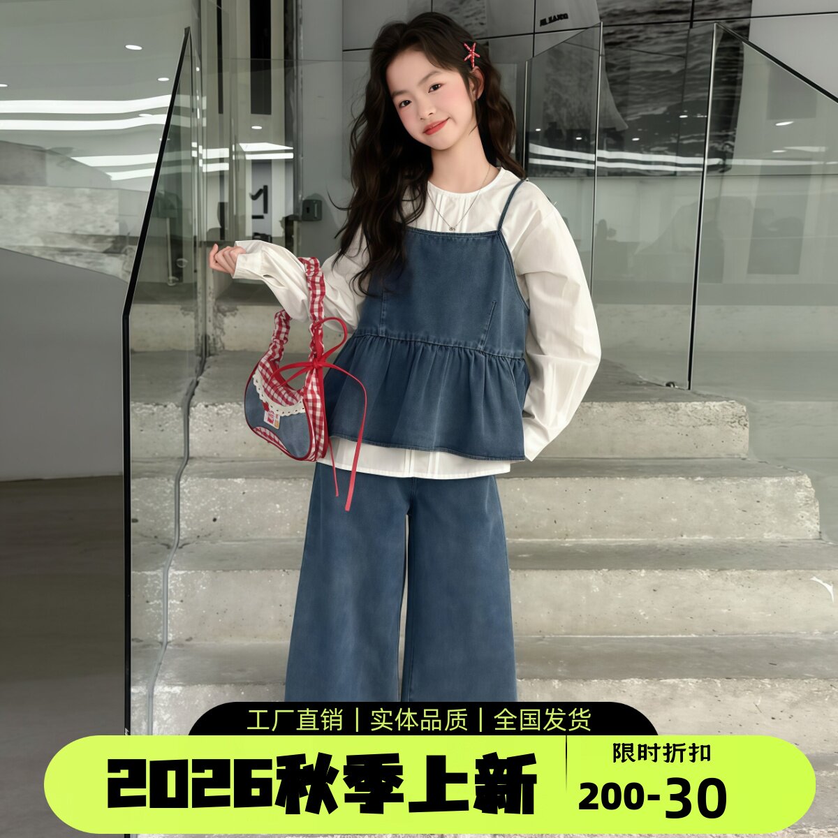 女大童牛仔阔腿裤三件套韩系