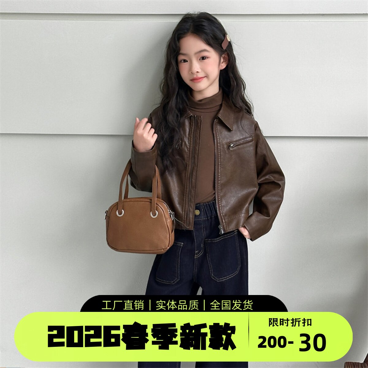 女童皮衣外套春装2026新款儿童酷帅皮夹克女孩复古短款机车上衣春
