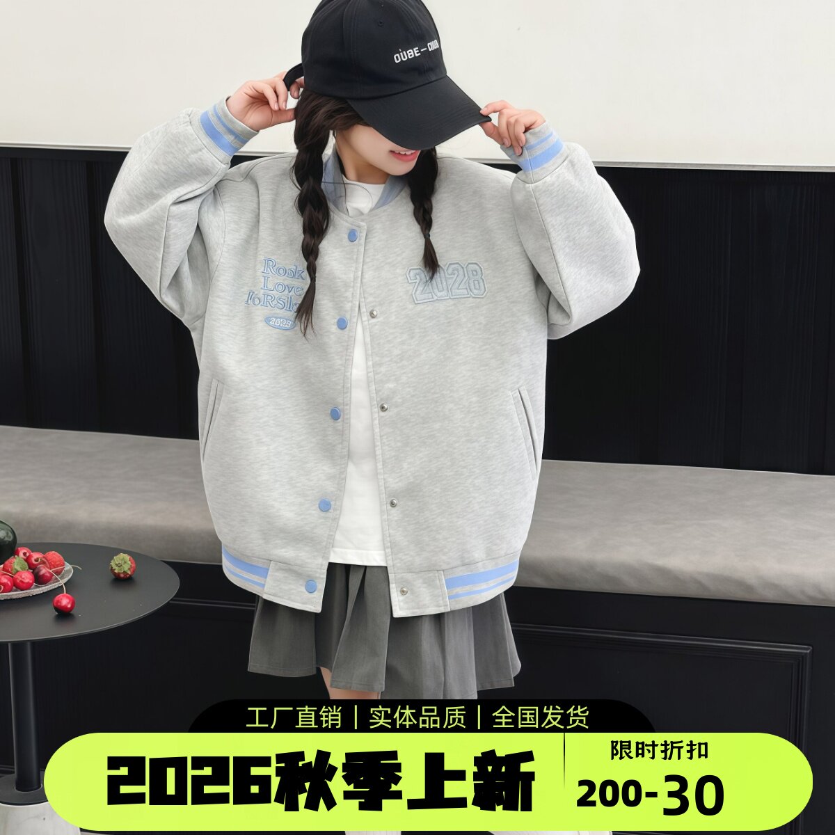 女童秋装学院风棒球夹克2026款