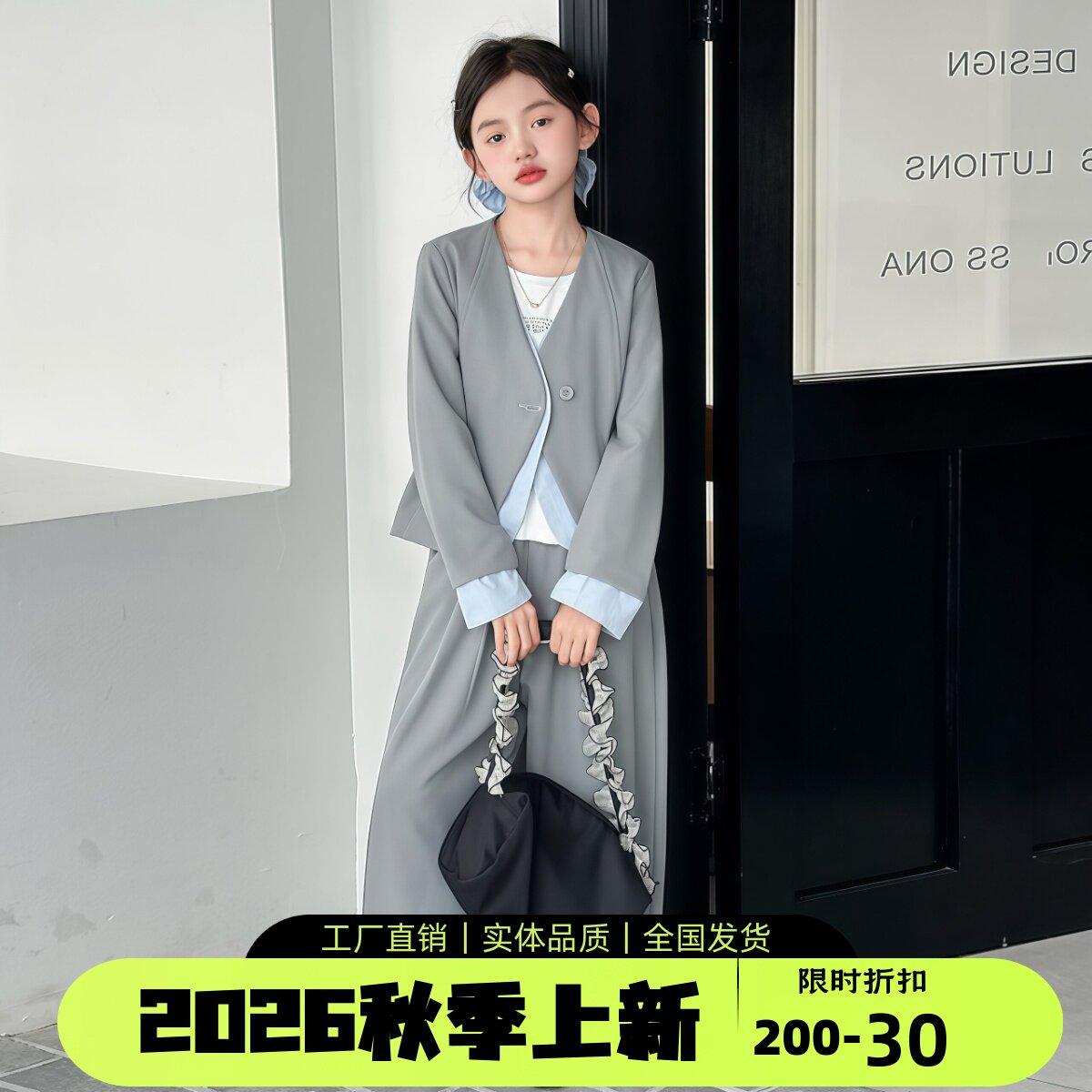 女童韩系西装套装2026秋新款