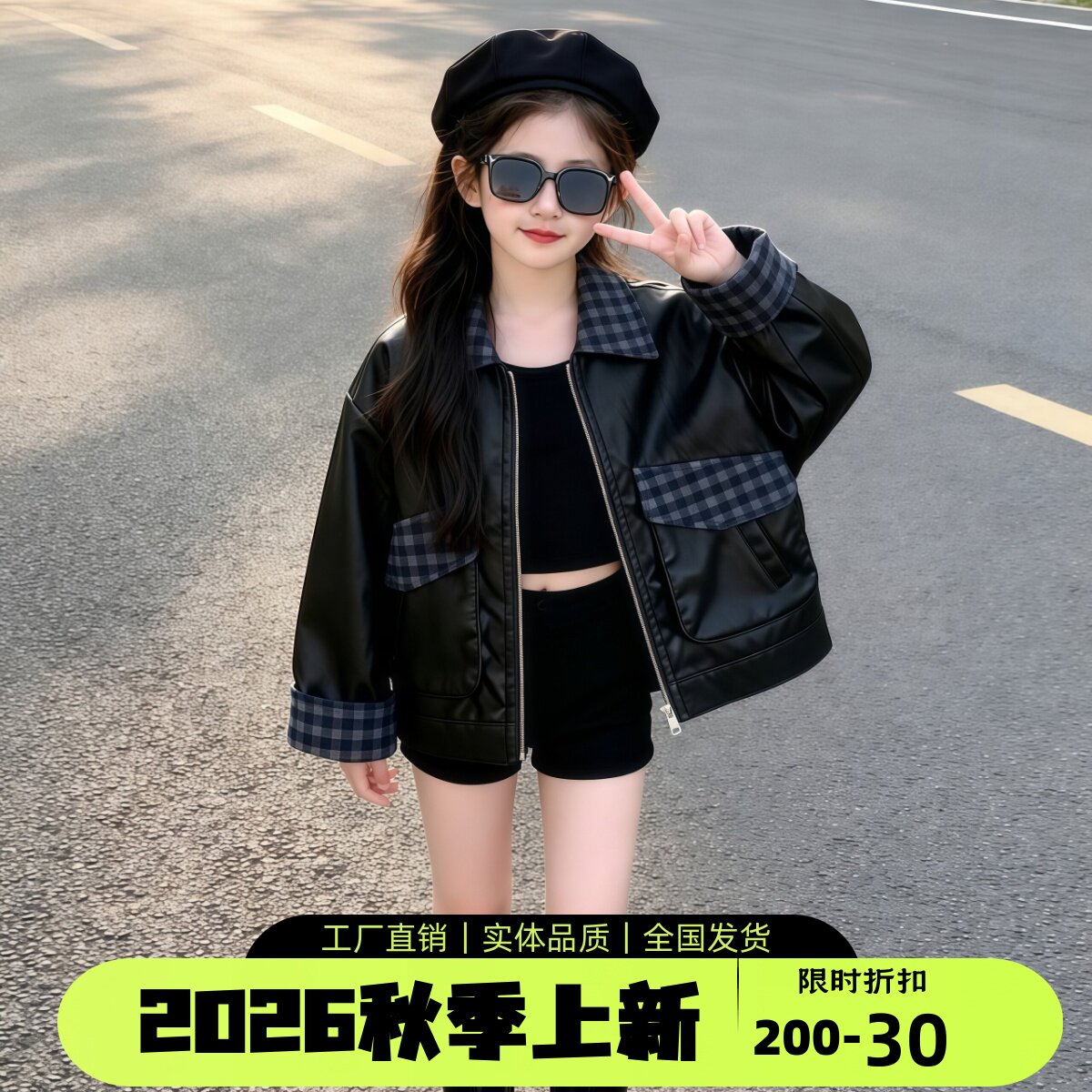 女童2026新款格纹拼接皮衣夹克
