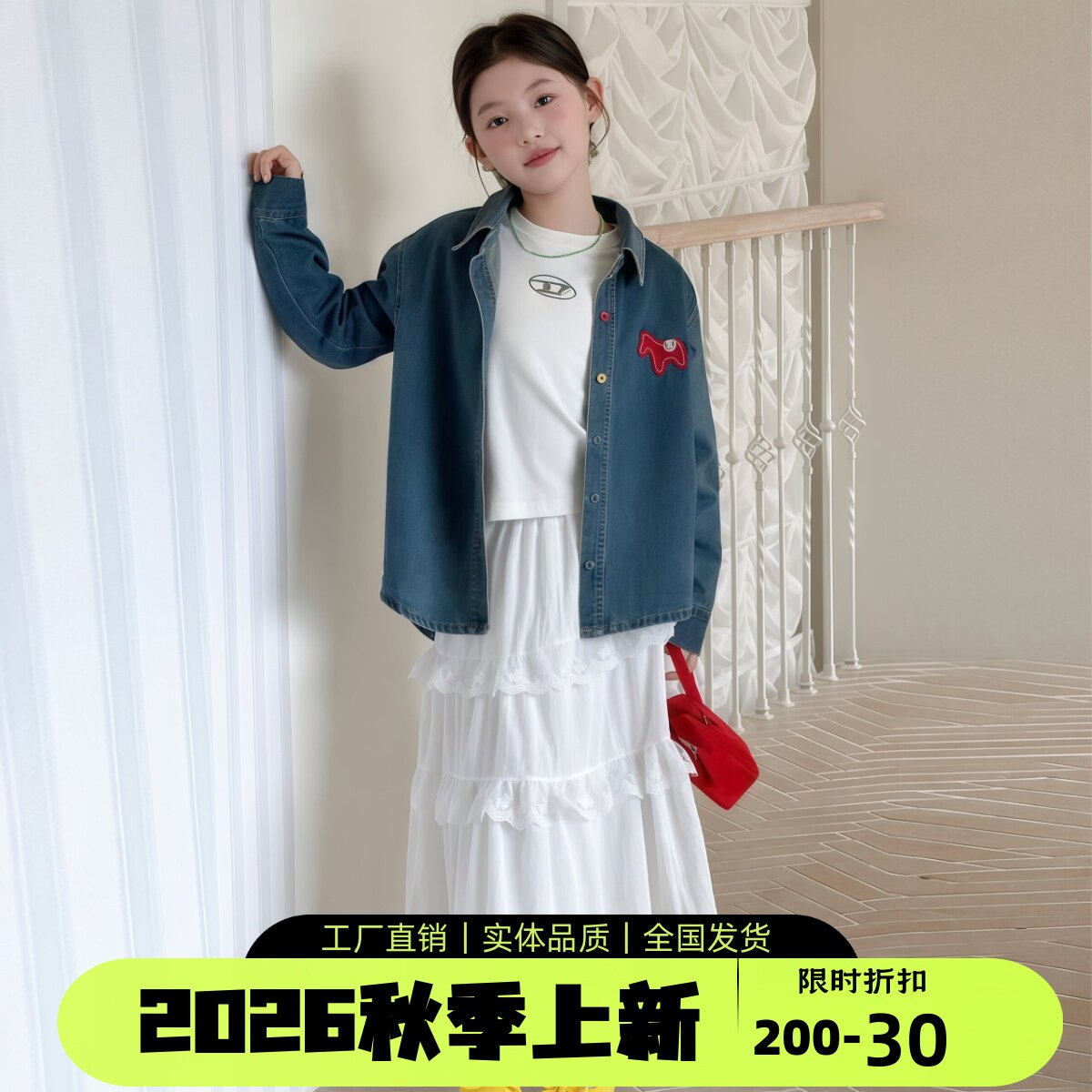 女童牛仔外套蛋糕裙套装秋